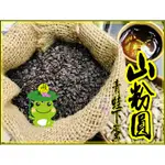 山粉圓-車前子-青蛙下蛋 –【啟陞食品】–【湖廣藥材】-【火速出貨】迪化街一段74號【02-25560870】