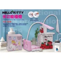在飛比找蝦皮購物優惠-Hello Kitty多功能護眼檯燈