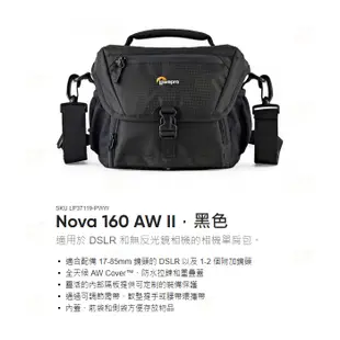 羅普 Lowepro L148K 諾瓦 Nova 160 AW II 相機單肩包 公司貨 可放單眼閃光燈 相機包