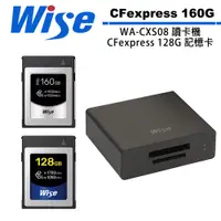 在飛比找蝦皮商城優惠-Wise CFexpress 160G 記憶卡 + WA-C