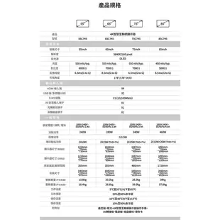 TCL 55-85吋 C745系列 QLED量子智能連網液晶顯示器(含簡易安裝 【加入品牌會員享優惠】