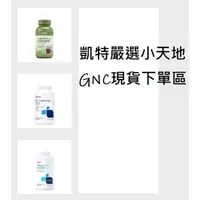 在飛比找蝦皮購物優惠-全新 8月現貨 美國官網代購 健安喜 GNC 三效卵磷脂 維