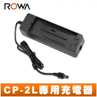 在飛比找蝦皮商城優惠-【ROWA 樂華】FOR CANON CP-2L CP2L 