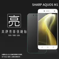 在飛比找Yahoo!奇摩拍賣優惠-亮面/霧面 螢幕保護貼 Sharp AQUOS M1 P1 