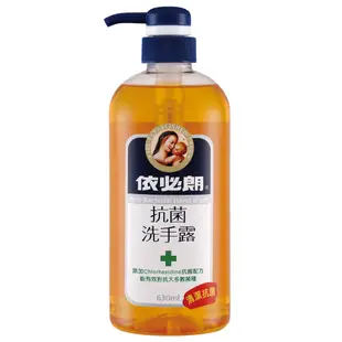 【可面交】【依必朗】抗菌洗手露 -250ml / 630ml