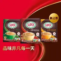 在飛比找momo購物網優惠-【Super】三合一即溶咖啡-3種口味任選(原味/特濃/減糖