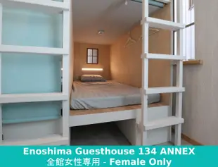 江之島134號賓館Enoshima Guest House 134