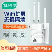 在飛比找樂天市場購物網優惠-網路訊號增幅器 wifi中繼器 信號放大器WiFi信號擴大器