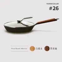 在飛比找蝦皮商城優惠-【日本Vermicular】琺瑯鑄鐵平底鍋26CM(含鍋蓋)