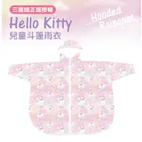在飛比找蝦皮購物優惠-超可愛~雨傘王新店捷運店-三麗鷗 Hello Kitty兒童