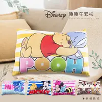 在飛比找Yahoo奇摩購物中心優惠-Disney 迪士尼 睡睡午安枕 抱枕 靠墊 米奇米妮/維尼