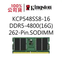 在飛比找蝦皮商城優惠-金士頓 KCP548SS8-16 16G 16GB DDR5