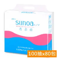在飛比找PChome24h購物優惠-SUNOA 抽取式衛生紙 - 100抽x10入x8串/箱