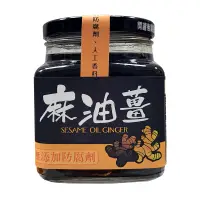 在飛比找蝦皮購物優惠-【金豆購】花蓮綠農場 麻油薑 310g 有效日期2025.0