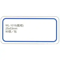 在飛比找樂天市場購物網優惠-【文具通】華麗牌標籤WL-1016 25x53mm藍框90p