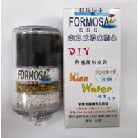 在飛比找蝦皮購物優惠-100%FORMOSA  S.S.S 除氯水龍頭 淨水器濾芯