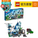 LEGO樂高 城市系列 60316 城市警察局