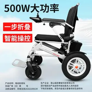 【可開發票】福宏電動輪椅車折疊輕便老年殘疾人智能全自動輪椅老人電動代步車