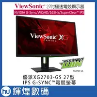 在飛比找蝦皮購物優惠-viewsonic 優派Built To Win XG270