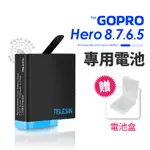 送電池盒 電池 HERO8 HERO7 HERO6 HERO5 TELESIN 1220MAH GOPRO8 泰迅