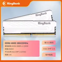 在飛比找蝦皮購物優惠-KingBank金百達 全新DDR4 8GB 8Gx2 40