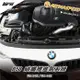 【brs光研社】免運 免工資 ARMABM3034-A B58 ARMA SPEED 碳纖維 進氣系統 渦輪 卡夢 寶馬 BMW F30 F36 340i 440i