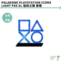 在飛比找蝦皮商城優惠-Paladone 官方授權 PS5 Playstation 