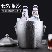 在飛比找樂天市場購物網優惠-加厚不銹鋼冰桶歐式香檳桶紅酒啤酒冰塊桶KTV酒吧用具裝冰塊的