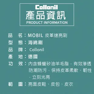 德國collonil原裝 MOBIL攜帶型海綿速亮刷