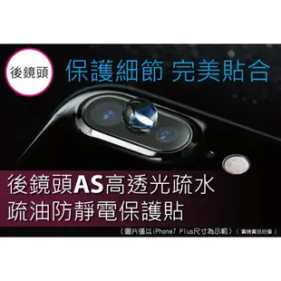 【HODA好貼】酒空專用防窺版 iPhone 6/6s/7 Plus PET防碎軟邊3D滿版玻璃貼【JC科技】