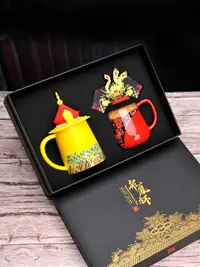 在飛比找樂天市場購物網優惠-故宮杯子文創馬克杯陶瓷情侶水杯一對創意龍鳳對杯套裝送結婚禮物