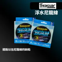 在飛比找蝦皮商城優惠-【獵漁人】Seaguar BIGRUN 浮水尼龍線 200m