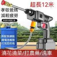 在飛比找樂天市場購物網優惠-無綫高壓洗車機 自動噴水槍 打農澆菜 鋰電清洗神器 洗車水槍