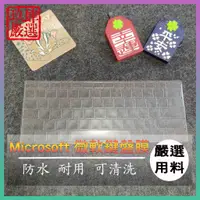 在飛比找蝦皮購物優惠-【NTPU新高透膜】 Surface Pro7 Pro6 P