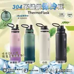 【好好生活｜THERMOFLASK】不鏽鋼保冷瓶 1.2公升 漸層系列 好市多 保溫杯 水壺 環保 飲料杯