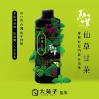 在飛比找蝦皮購物優惠-大苑子x仙草甘茶（2罐219$）超商最多4罐