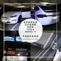 在飛比找蝦皮購物優惠-［酷研 台中到府安裝］特斯拉 Tesla modelX mo