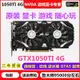 限時下殺 索泰 微星GTX1050Ti 4G GTX1060 5G 1050 2G 1066 1650 電腦顯卡 露天市集 全台最大的網路購物市集