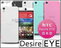 在飛比找Yahoo!奇摩拍賣優惠-[190 免運費] HTC Desire EYE 透明清水套