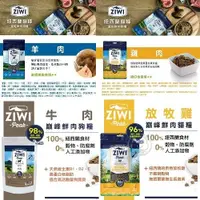 在飛比找Yahoo奇摩購物中心優惠-【培菓幸福寵物專營店】ZiwiPeak巔峰 96%鮮肉狗糧 