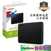 在飛比找iOPEN Mall優惠-Toshiba 東芝 2.5吋 1TB 2TB 4TB 外接