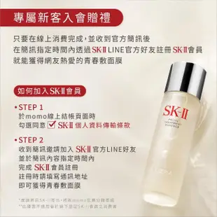 【SK-II】官方直營 青春露230ml