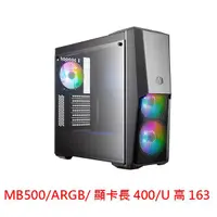 在飛比找蝦皮商城優惠-Cooler Master 酷碼 MasterBox MB5