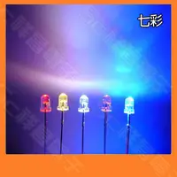 在飛比找蝦皮購物優惠-【祥昌電子】草帽/3mm/5mm 發光二極體 LED 燈珠 