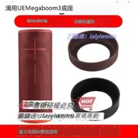 在飛比找露天拍賣優惠-滿299出貨【血拼好貨】適用羅技UE Megaboom 3音