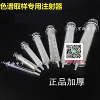 在飛比找樂天市場購物網優惠-加厚玻璃注射器 30/50ml/100ml玻璃針筒灌腸色譜取