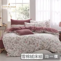 在飛比找momo購物網優惠-【HOYACASA】雪棉絨兩用被床包組 冬季限定(雙人/加大