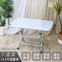 在飛比找momo購物網優惠-【Abis】客製商品-第二代升級加厚款折疊桌430不鏽鋼桌/