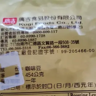 廣吉 黃金曼特寧咖啡豆(454g/袋)[大買家]