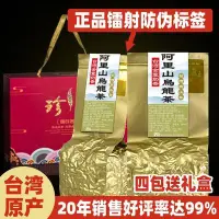 在飛比找Yahoo!奇摩拍賣優惠-臺灣進口正宗阿里山金萱奶香烏龍茶新茶高山茶葉濃香新疆西藏專鏈